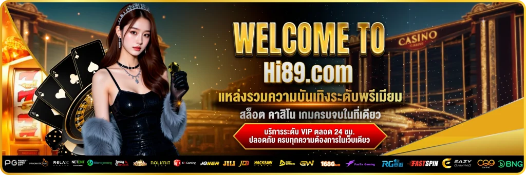 hi89-bonus1
